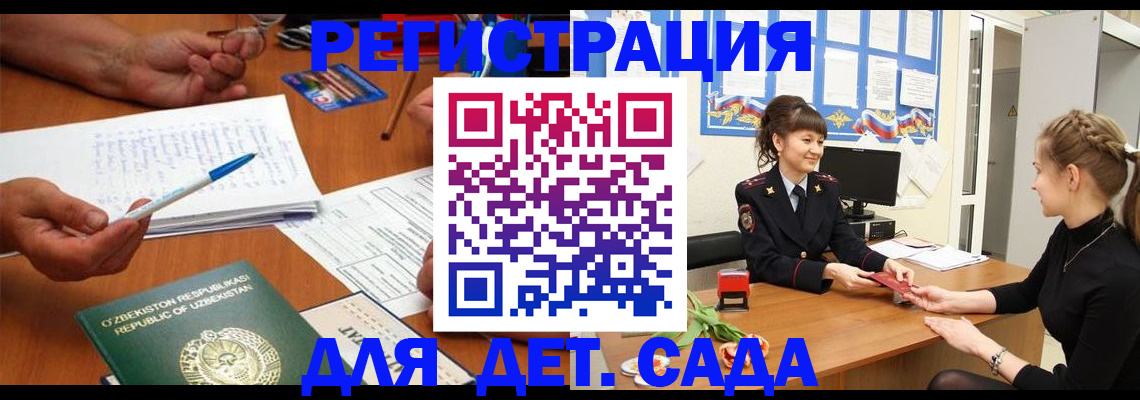 временная прописка в Усинске