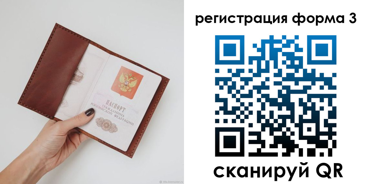 прописка для кредита в Усинске