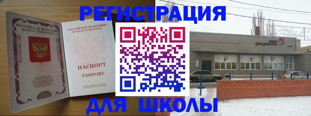 прописка поиск в Усинске