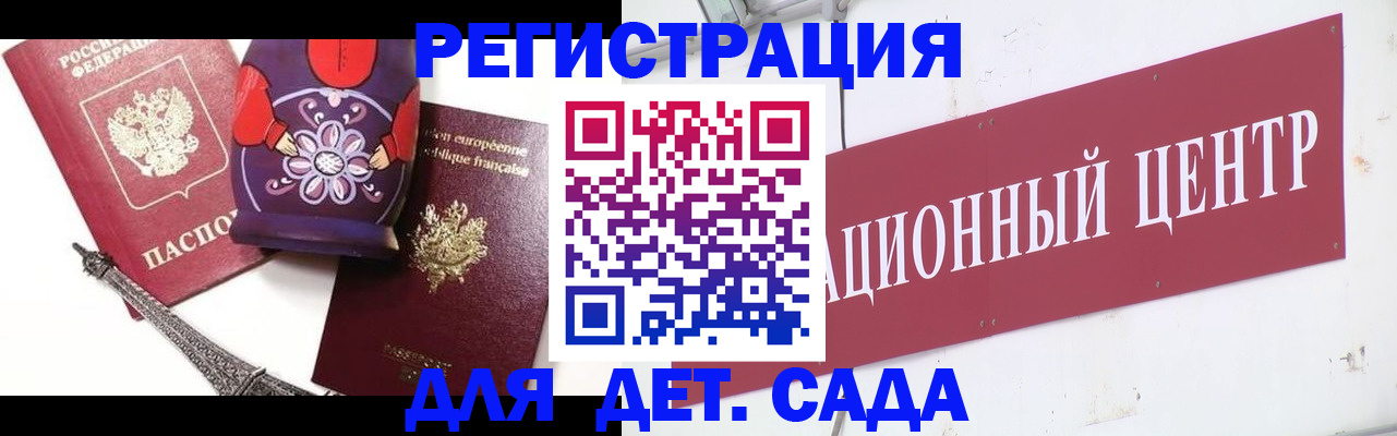 временная регистрация для школы в Усинске