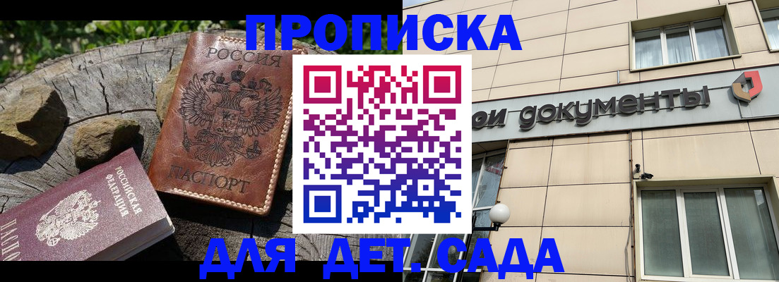 временная регистрация гарантия в Усинске