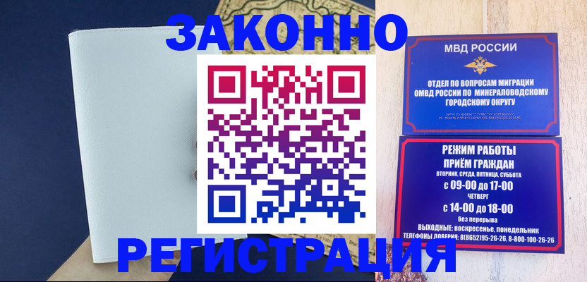 временная регистрация собственник в Усинске