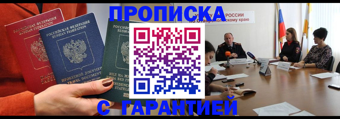 временная регистрация для школы в Усинске