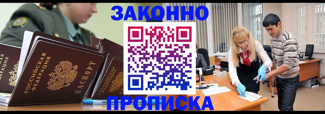 прописка для кредита в Усинске